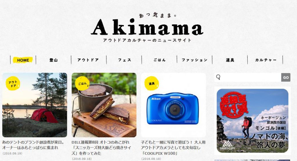 Akimamaのトップページ